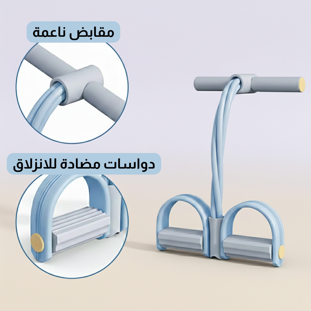 خطوة - حبل المقاومة للشد والتنحيف