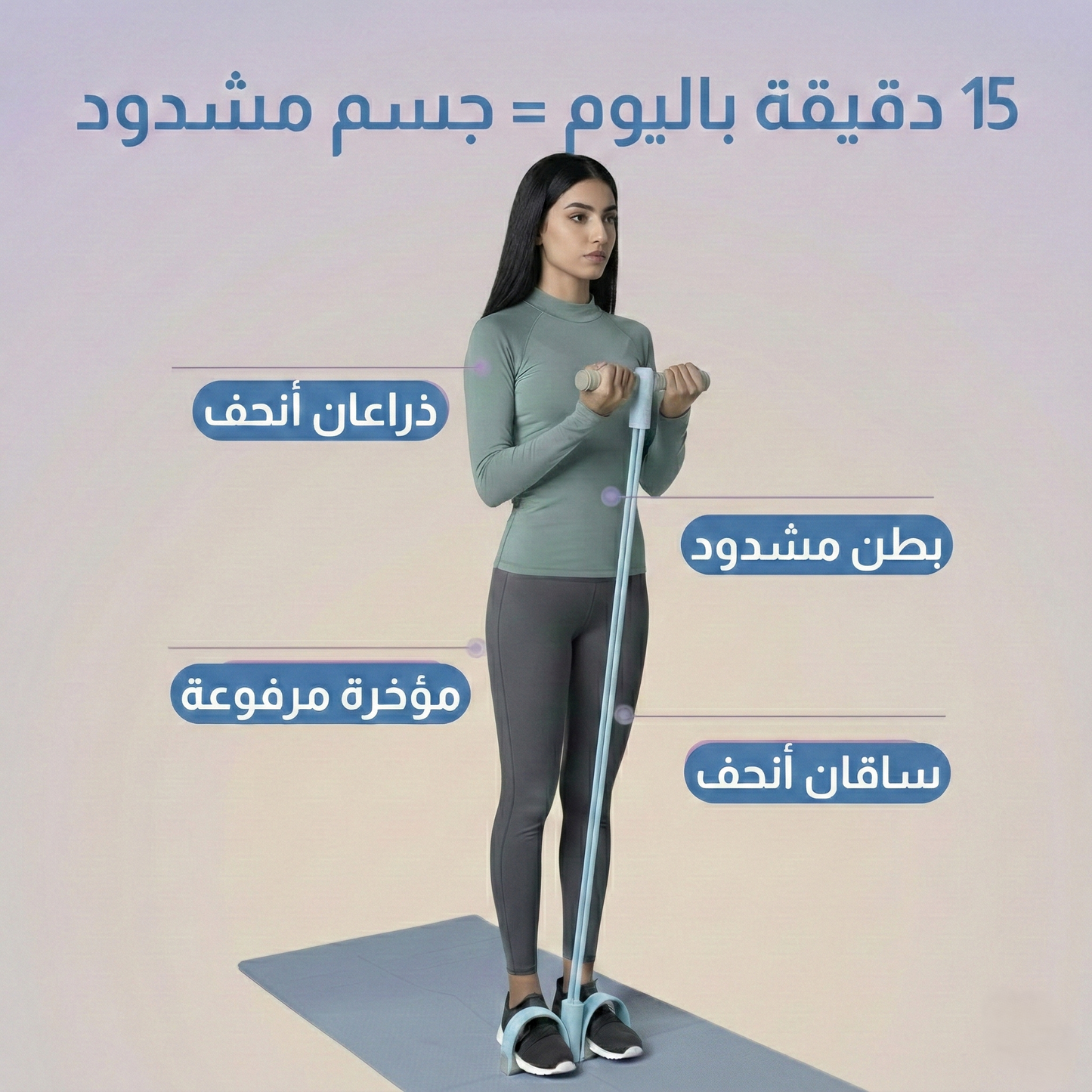 خطوة - حبل المقاومة للشد والتنحيف