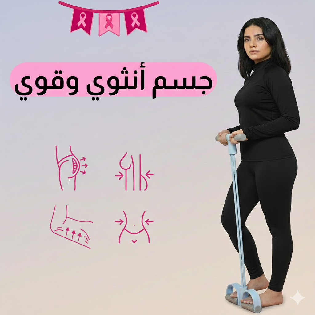 خطوة - حبل المقاومة للشد والتنحيف